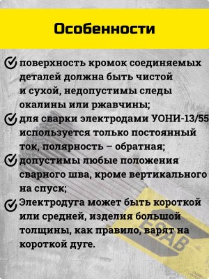 Электроды УОНИИ-13/55 d 3.0х350 мм ESAB (1.8 кг) VacPac