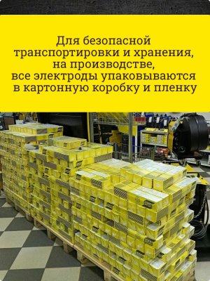 Электроды УОНИИ-13/55 d 3.0х350 мм ESAB (1.8 кг) VacPac