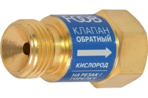 Клапан обратный КО-К1 кислород, на резак FOOB