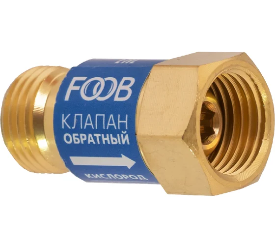 Клапан обратный КО-К1 кислород, на резак FOOB фото №4362902