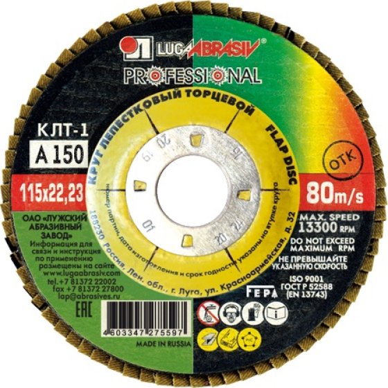 Круг лепестковый торцевой 115х22 / А150 фото №4367215