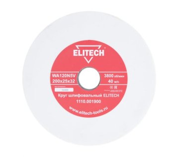 Круг наждачный 200х25х32мм (Elitech) К120 1110.001900 фото №4363601