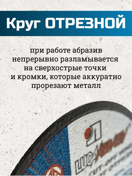 Круг отрезной 125х1,2х22 фото №4369819