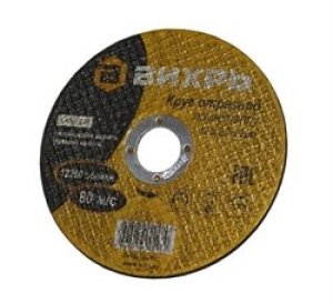 Круг отрезной 125х2,0х22 / Вихрь