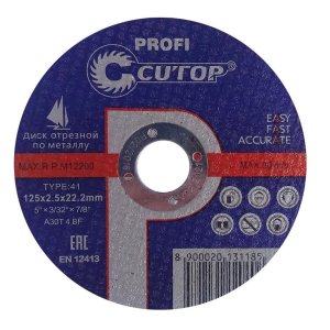 Круг отрезной 125х2,5х22 / Cutop profi