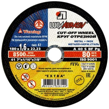 Круг отрезной 180х1,6х22 фото №4364688