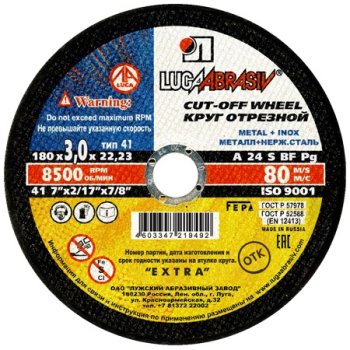 Круг отрезной 180х3,0х22 фото №4364705