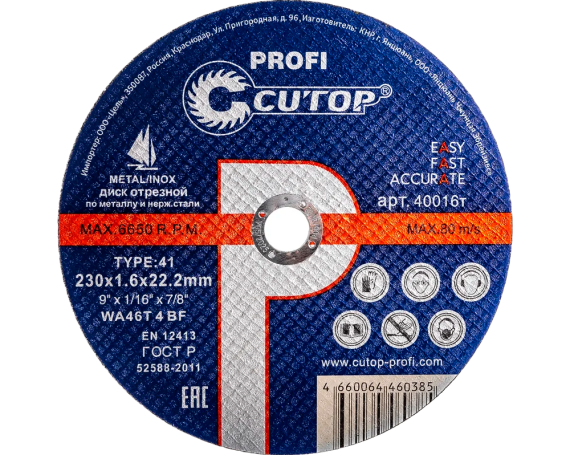 Круг отрезной 230х1,6х22 мм Cutop profi фото №4370297