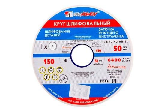 Круг шлифовальный 150х20х32 25А 16СМ фото №4364028