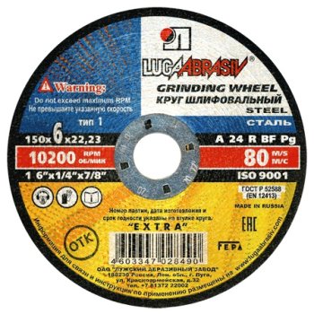 Круг зачистной 150х6.0х22 фото №4364685