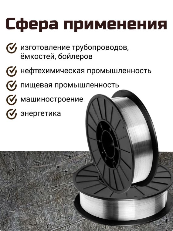 Проволока нержавеющая ER316LSi d 0.8 мм (URANAMI) (5 кг) фото №4369704