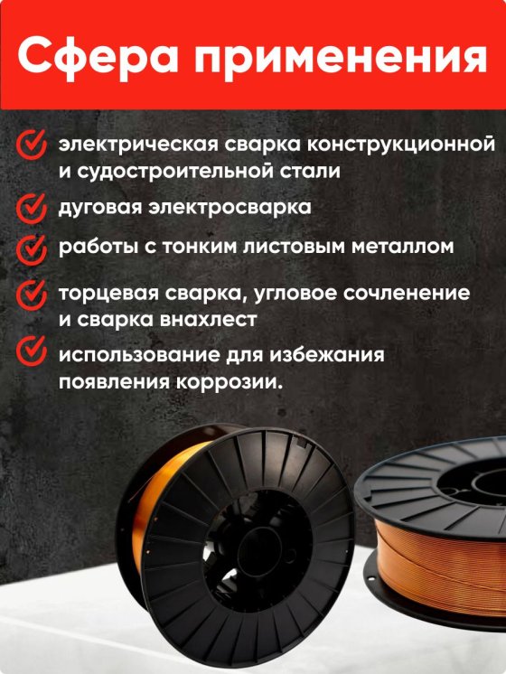 Проволока омедненная URANAMI d 1.0 мм ER70S-6 (5 кг) фото №4369692