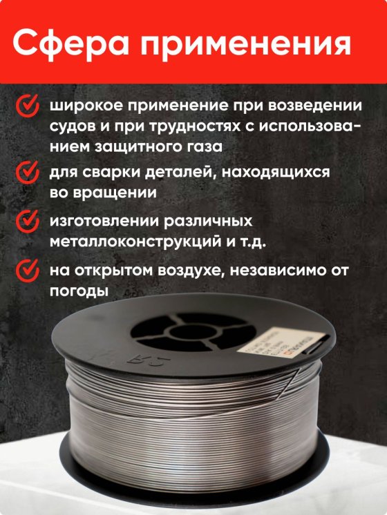 Проволока порошковая URANAMI d 1.0 мм Е71ТGS (1 кг) фото №4369770