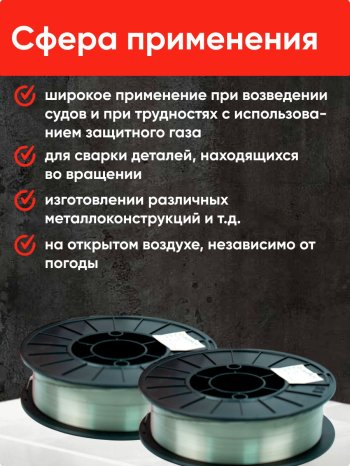 Проволока порошковая URANAMI d 1.0 мм Е71ТGS (5 кг) фото №4369756