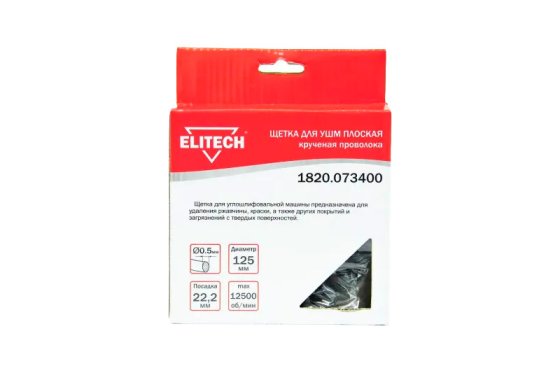 Щетка для УШМ 125х22,2мм "тарелка"проволока крученая сталь (Elitech) фото №4360201