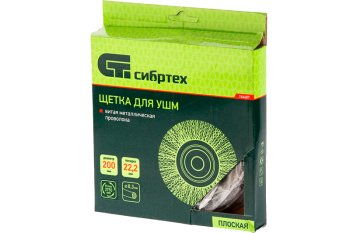 Щетка для УШМ 200х22,2мм "тарелка" проволока крученая 0,5мм (СИБРТЕХ) фото №4368732