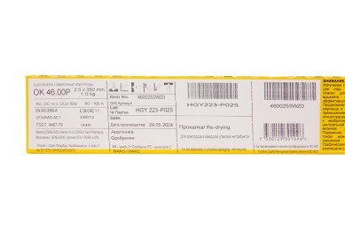 Электроды ОК 46.00Р d 2.5х350 мм ESAB (1 кг) фото №3887084
