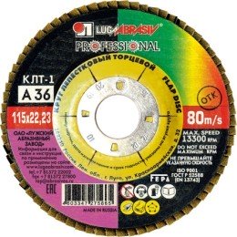 Круг лепестковый торцевой 115х22 / А36 фото №3886987