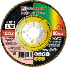 Круг лепестковый торцевой 115х22 / А50 фото №3886991