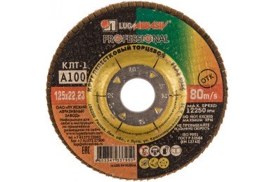 Круг лепестковый торцевой 125х22 / А100 фото №3880110