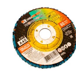 Круг лепестковый торцевой 125х22 / А40 фото №3885751