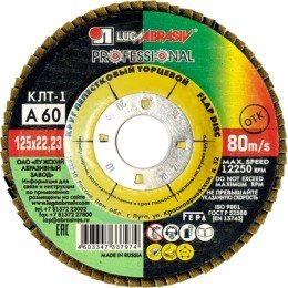 Круг лепестковый торцевой 125х22 / А60 фото №3885743