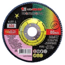 Круг лепестковый торцевой 150х22 / А36 фото №3886368