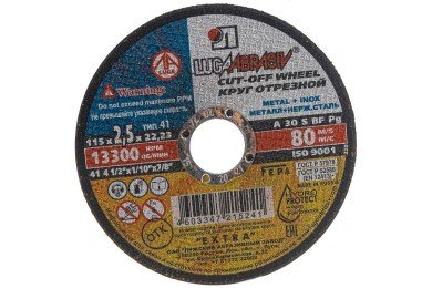 Круг отрезной 115х2,5х22 фото №3884235