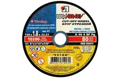 Круг отрезной 150х1,8х22 фото №3885635