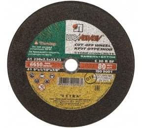 Круг отрезной по камню 230х2,5х22 фото №3887290