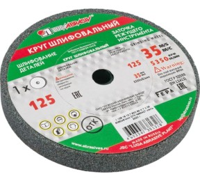 Круг шлифовальный 125х16х12,7 63С 25СМ фото №3883646