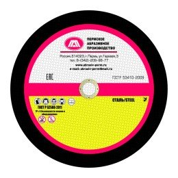 Круг зачистной 125х6.0х22,23 Пермь фото №3882828