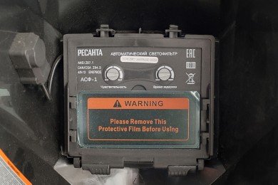 Маска сварочная МС-1 (Ресанта) фото №3883900