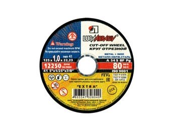 Набор сварщика УНС-1 (краги + круги + электроды Goodel) фото №3881221